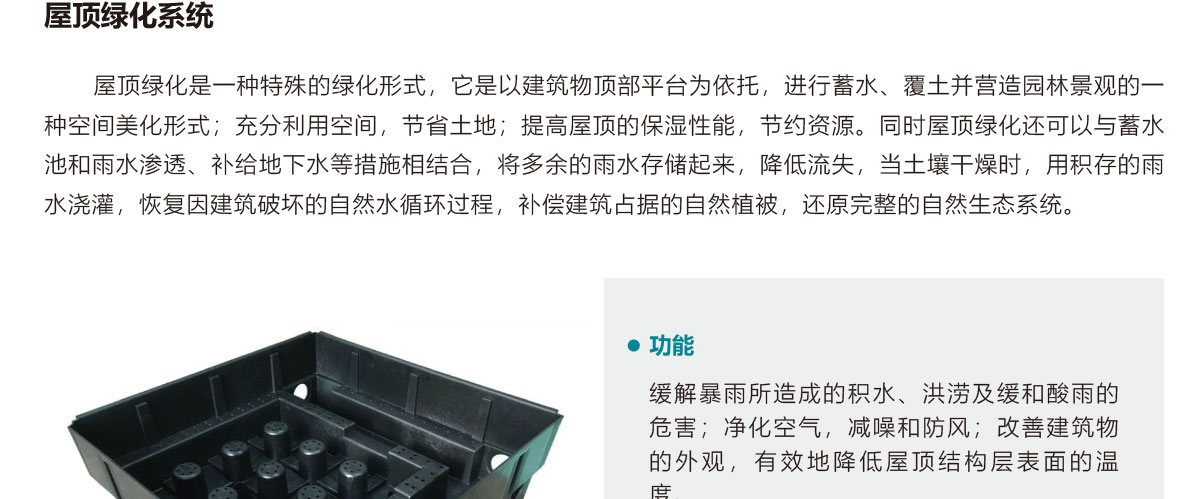 低影响开发理念绿色设施,LID理念绿色设施,智慧雨洪管理方案,智慧雨洪管理系统,华南泵业
